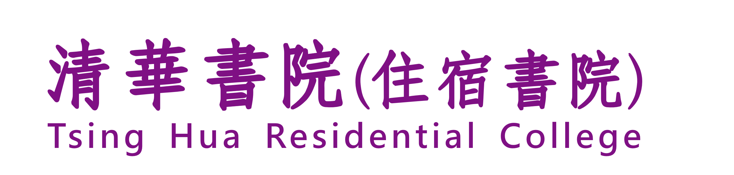 Tsing Hua Residential College