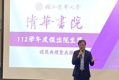 2024/06 清華書院傑出院生獎