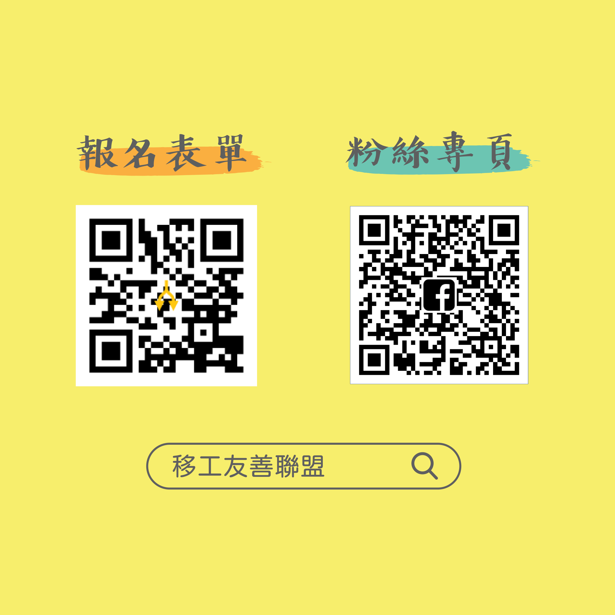 報名連結