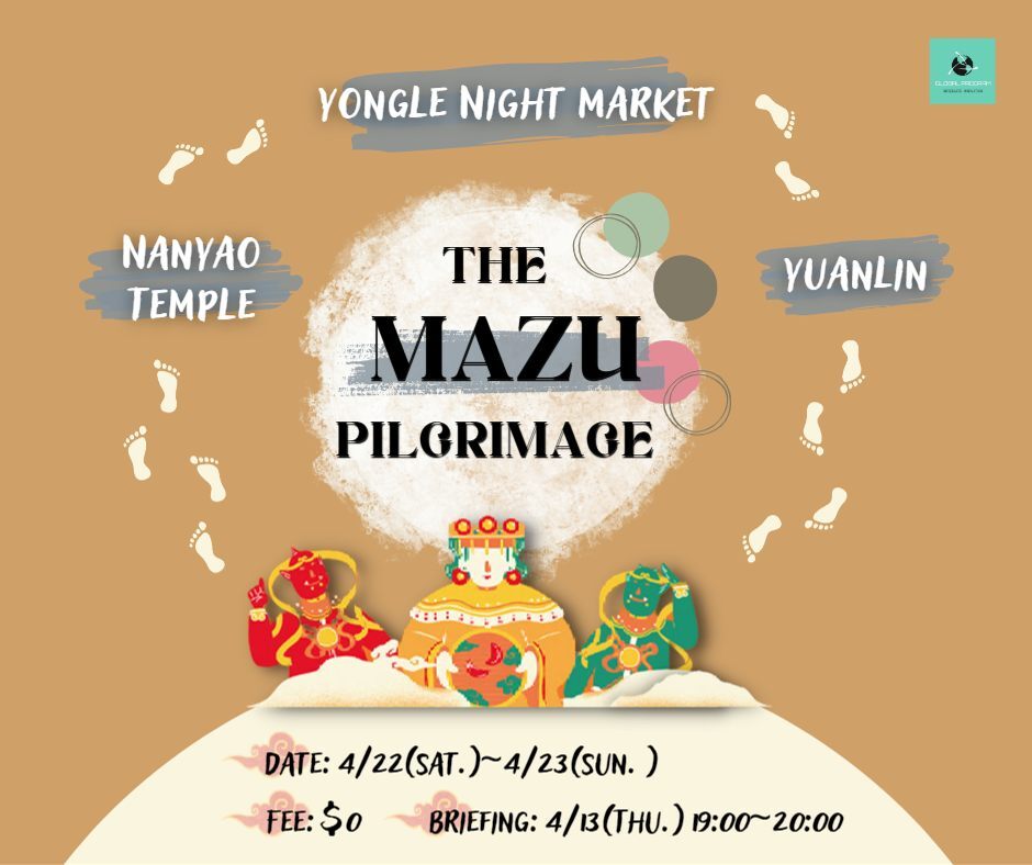 20230422 媽祖繞境文化體驗 The Mazu Pilgrimage