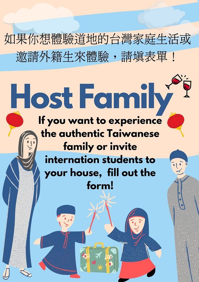 2021 天下書院 Host Family