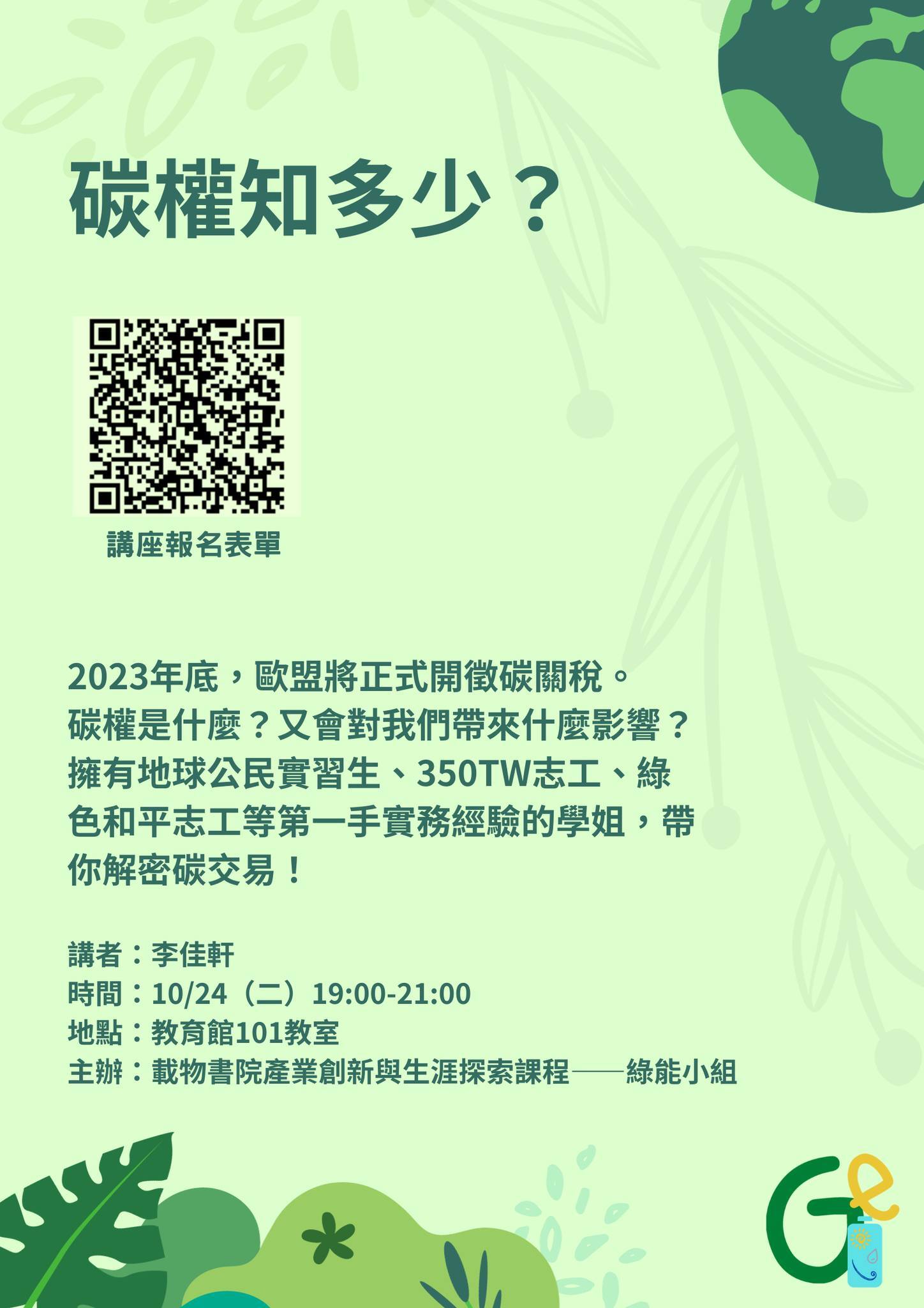 20231024