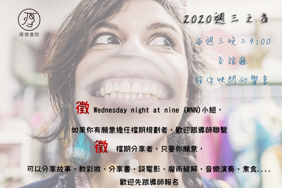 2020WNN