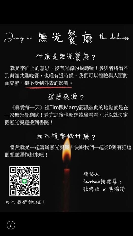無光餐廳