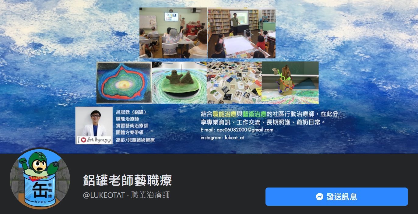 講者介紹 2 -呂冠廷治療師