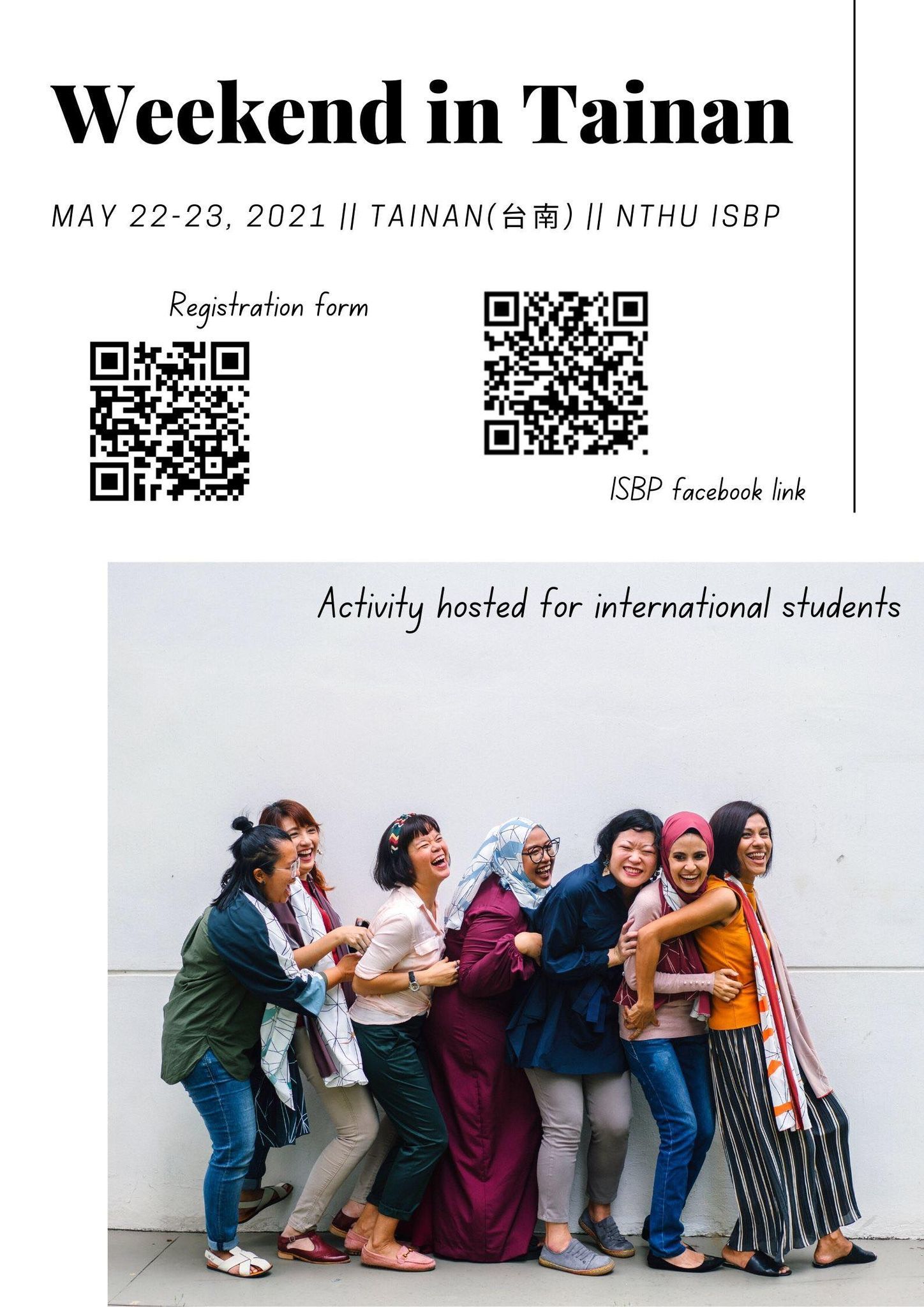 ISBP Tainan Two-Day Trip Poster